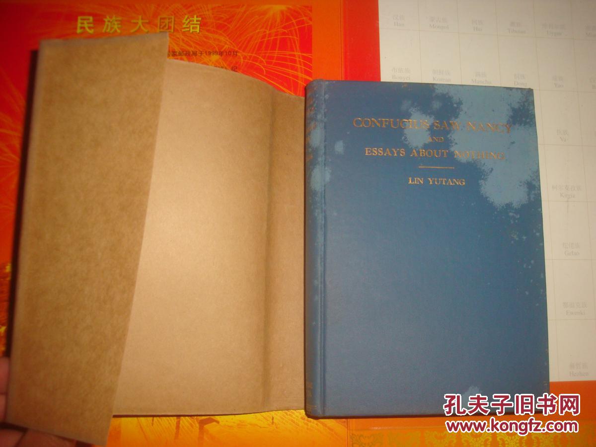 Confucius Saw Nancy and Essays About Nothing 子见南子及英文小品文集--品好，含书衣