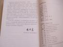 莱山文史资料第一辑 莱山科举文化