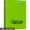 乡村医生手记(致命的蛋 )