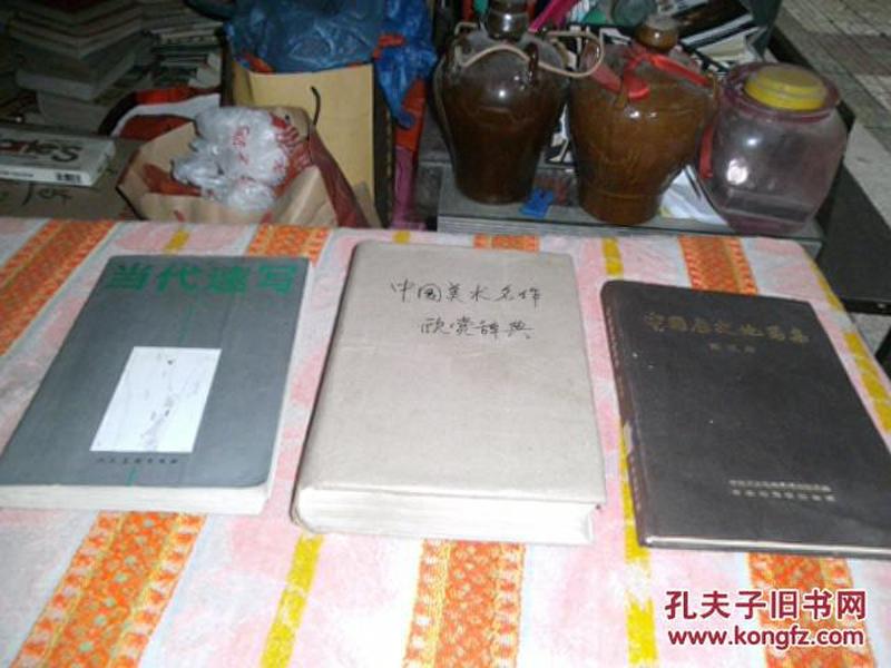 中国历史地图集(第五册)：隋、唐、五代十国时期