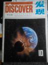 DISCOVER发现1985