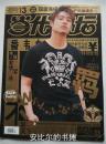 当代歌坛2005年第13期总第294期