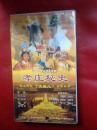 三十八集电视连续剧.孝庄秘史（大玉儿）38碟VCD