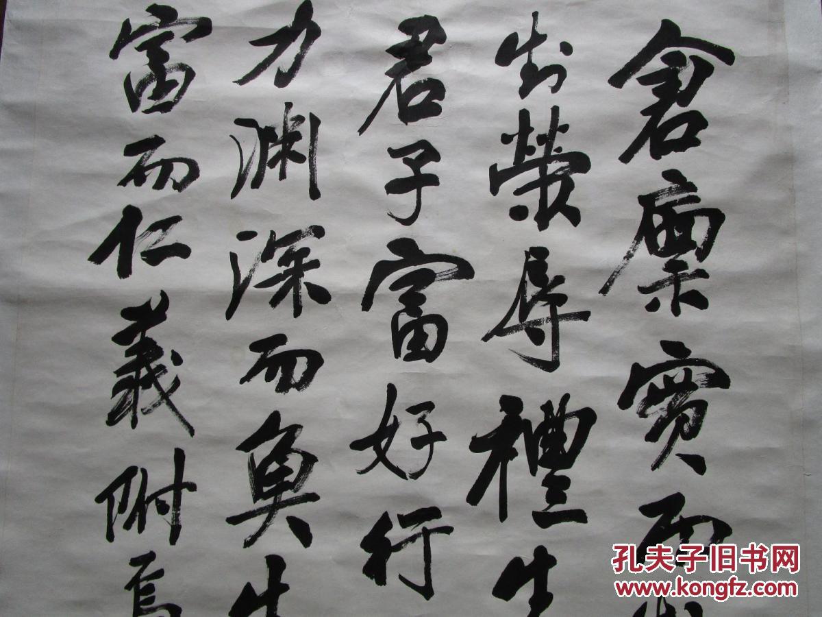 民国张裕钊体书法作品一件  作者待考 仅仅托裱一道  品见描述   包真包老包快递
