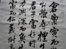 民国张裕钊体书法作品一件  作者待考 仅仅托裱一道  品见描述   包真包老包快递