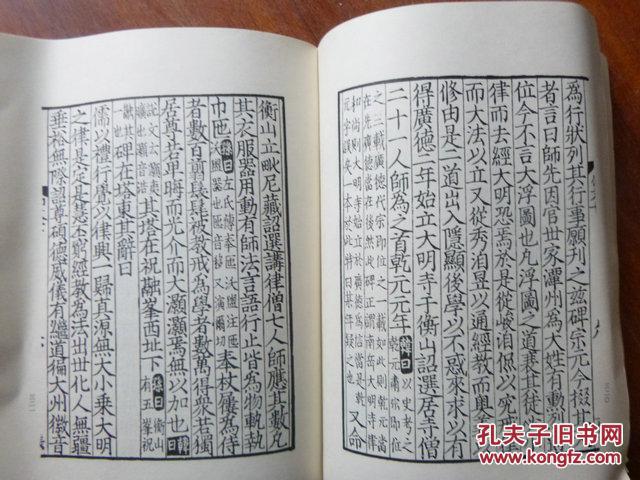 宋蜀刻本唐人集丛刊《新刊增广百家祥补注 唐柳先生文》二