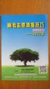 高考志愿填报技巧（经验宝典）——2017年