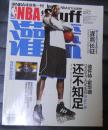 NBA灌篮杂志2011年26期《霍华德：还不知足》