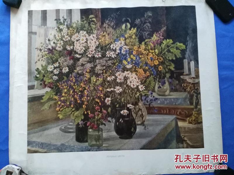 油画，静物画（印刷品）