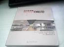 室內(nèi)效果圖設(shè)計(jì)與制作（附光盤1張）