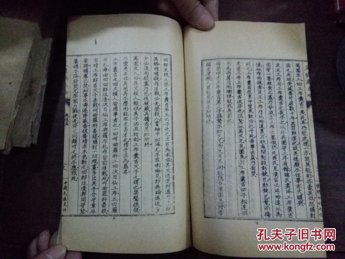 定瞻厅志略(中国民族史地资料丛刊之六)
