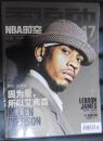 NBA时空杂志2009年第17期《艾弗森：因为爱》