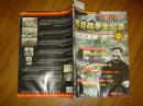 纪念中国人民抗日战争胜利65周年2010增刊抗日战争全记录