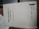 《唯物主义和经验批判主义》学习辅导材料