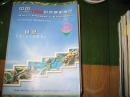 中国人1999世界集邮展览目录