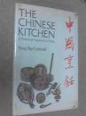 1986年《中国烹饪》