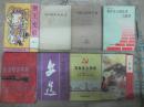 中国工程师手册 (2) 基本 第二册