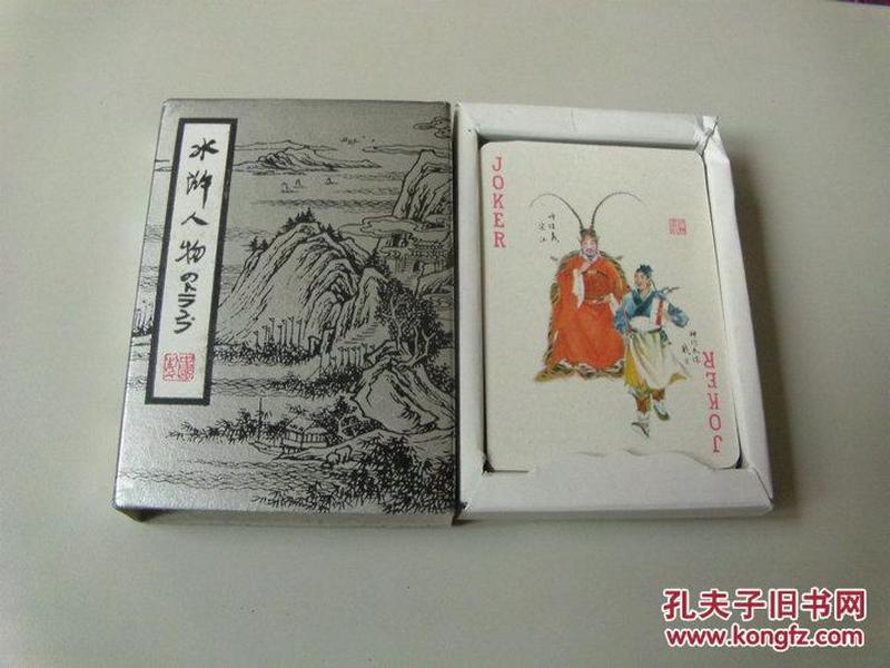 水浒精品扑克收藏1985年出品全新未拆封