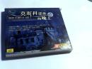 莫斯科郊外的晚上（CD）双碟装