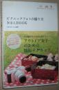 ◇日文原版书 ピクニックフォトの撮り方 きほんBOOK 户外野餐摄影技术