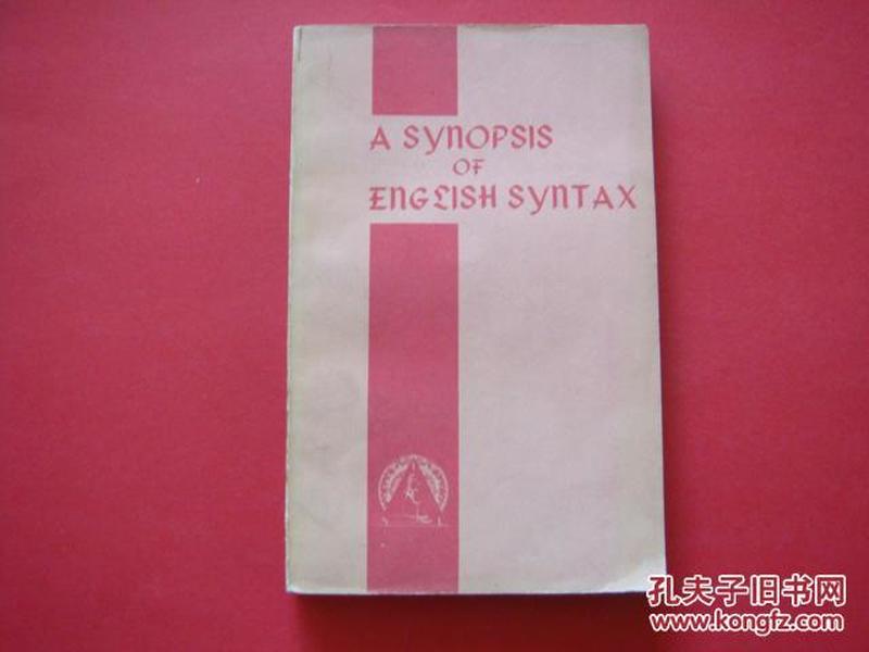 英语句法要略A synopsls OF EnglisH synTAX