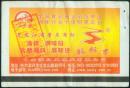 ［广告火车票01-075粒粒香/哈尔滨三五味业公司］哈尔滨铁路局/齐齐哈尔K277次至海拉尔（8287）2007.07.03（附发票5元）/新空调硬座快速。如果能找到一张和自己出生地、出生时间完全相同的火车票真是难得的物美价廉的绝佳纪念品！