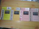 80年代老课本 老版初中历史课本 初级中学课本 历史【全套4本 86年~89年版 人教版 无笔记】