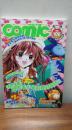 新视点comic 106期