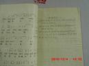 油印本 云南民歌选(汉语和少数民族语对照)