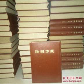 东方杂志（第十五卷到二十九卷 50本合售）清单见图/