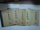 期刊：中华诗词（2014年1----12期 缺第4、第6期）10本合售 16开
