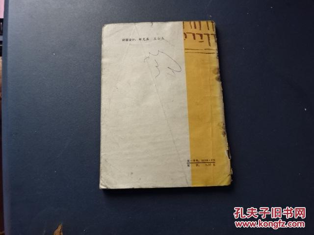 延安求学记