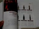 《葡萄酒鉴赏 张裕120周年纪念特刊》16开 2012年6月 总第43期