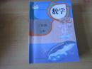 义务教育教科书 数学 三年级上册 人教版【2014年版 有笔记】
