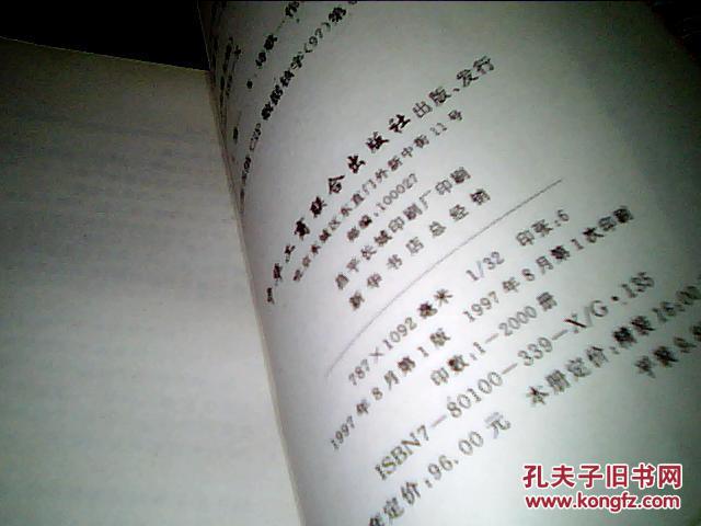桂冠丛书：庐山一片云 【作者签名】