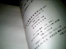 桂冠丛书：庐山一片云 【作者签名】