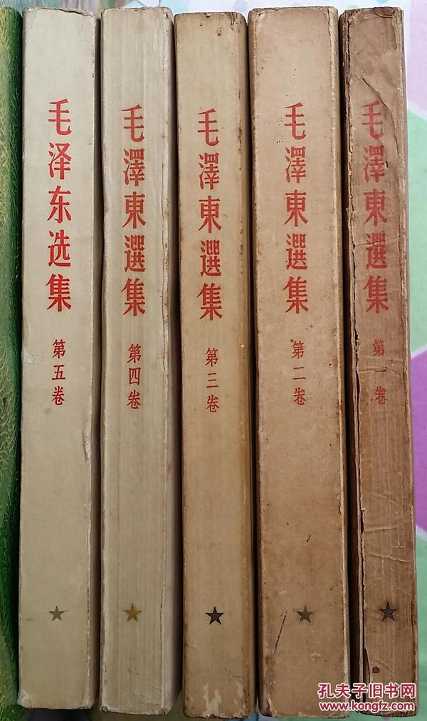 毛泽东选集 1—5卷 一卷51年3月北京第1版51年3月华东重印第三版 二卷52年北京1版1952年3月上海1印 三卷53年北京1版53年上海一次印四卷60年北京1版1印五卷1977年北京1版1印