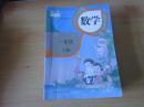 义务教育教科书 数学 一年级下册 人教版【2012年版 有笔记】