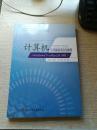 計(jì)算機(jī)應(yīng)用基礎(chǔ)項(xiàng)目化教程（windows 7+office2010版）