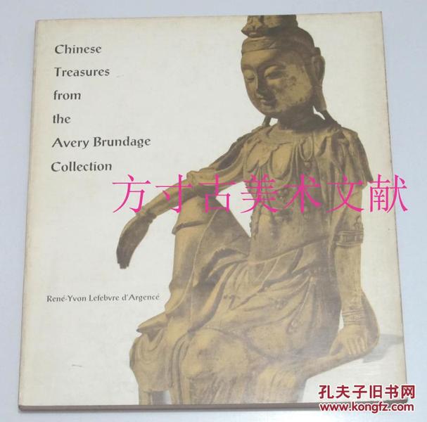 埃弗里布伦戴奇馆藏中国珍宝 Chinese treasures from the Avery Brundage Collection