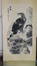 李苦禅字画