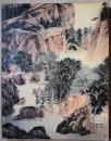 香港佳士得1990年19、20世纪精选中国书画《Fine 19th and 20th Century Chinese Paintings》
