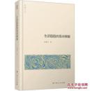 大雅诗丛（中国卷）【全5册】：生活隐隐的震动颠簸 + 和一个声音的对话 + 赞颂 + 时光之踵 + 花台