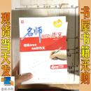 名師教你寫作文  4年級  下冊