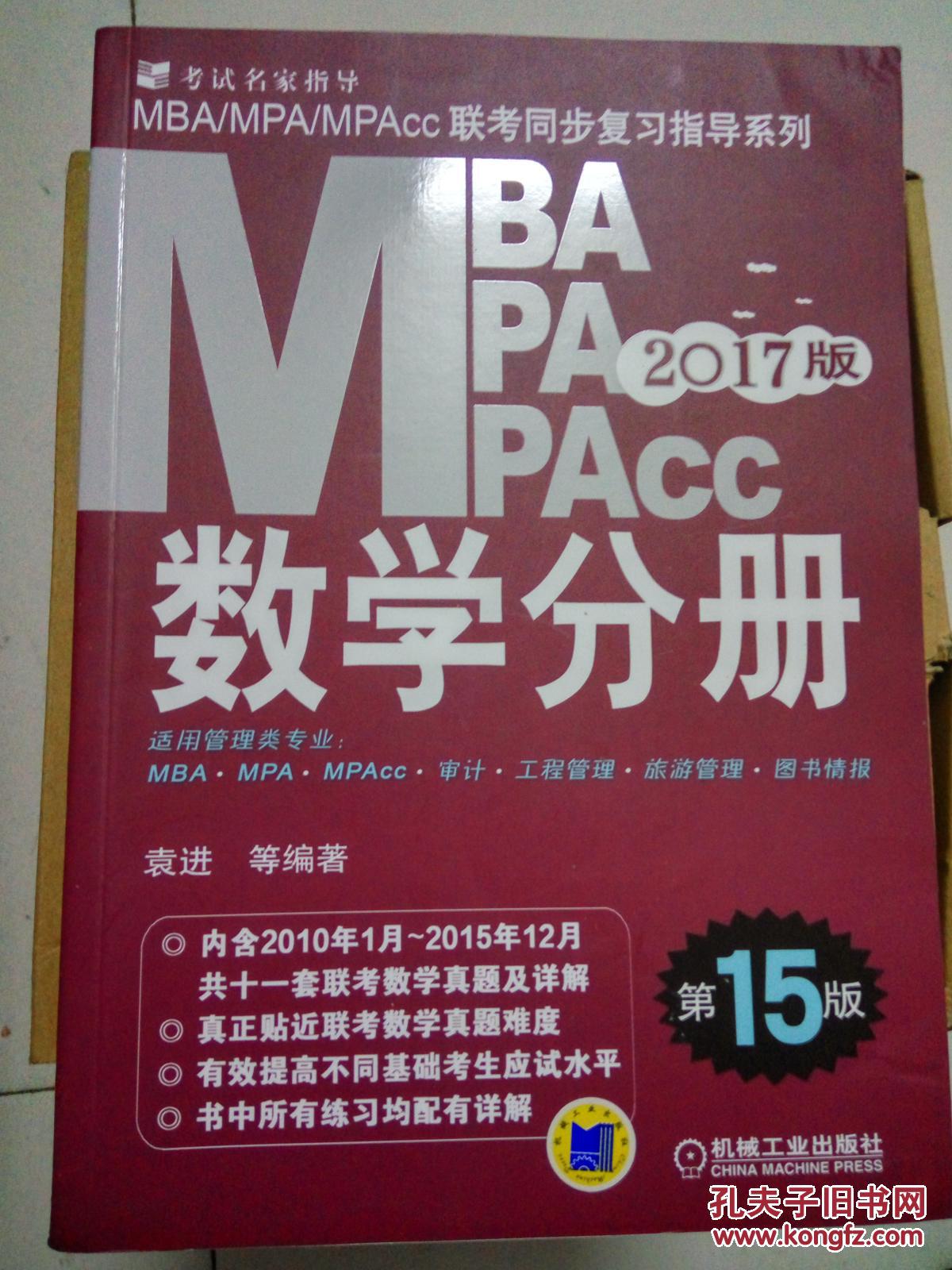 2017数学分册