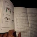 安全航行手册 64开精装 有毛主席语录 多彩图 私藏好品 稀见