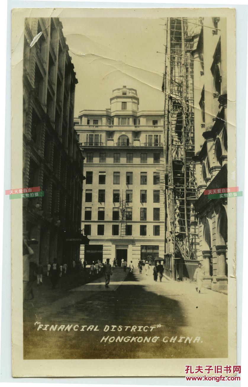民国香港财政部和银行林立的金融街老照片