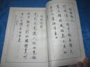 《钢笔书法金瓶梅诗词》（楷行草多体书法）