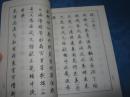 《钢笔书法金瓶梅诗词》（楷行草多体书法）
