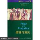 书虫·牛津英汉双语读物：傲慢与偏见  [Pride and Prejudice]